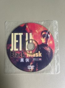 黑侠
