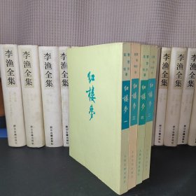 红楼梦（全四册，1964年北京第3版，1972年辽宁第1次印刷）