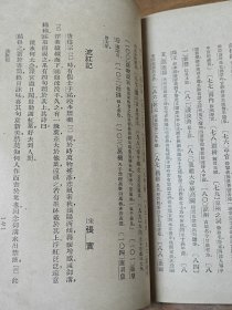 民国中华书局《注释汉魏六朝，唐宋，元明，清代小说选》四册全