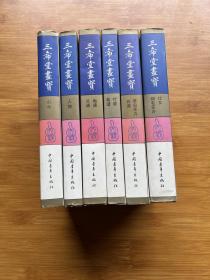 三希堂画宝-六册全-（山水、草虫花卉、石谱、竹谱、菊谱、梅谱、兰谱、人物、仕女、翎毛花卉）