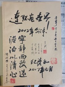 连环画世界（12年手绘合订本）