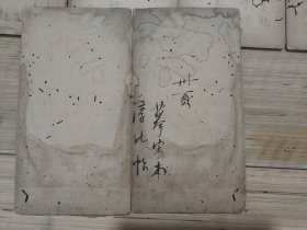 约清代毛笔手写，摹宋本淳化阁贴双勾书法册页，存28面，作者不详，有手写目录，书法精湛，虫蛀严重品相较差，每开尺寸30x28厘米 包老保真包手写