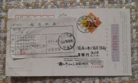 2008年寄往汶川因“震后新址不明”的退回邮件 （任购6件包邮）