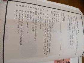 速成围棋：中级篇上金龙天中国画报出版社