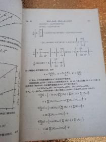 高分子通讯第3卷第5期