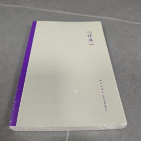 读库1802