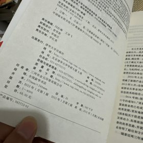 智慧旅游（第二版）