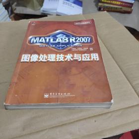 MATLAB R2007图像处理技术与应用