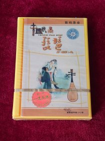 磁带 《中国民乐——琵琶》 （未拆封 ）