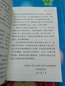 内科按摩学 : 大字版