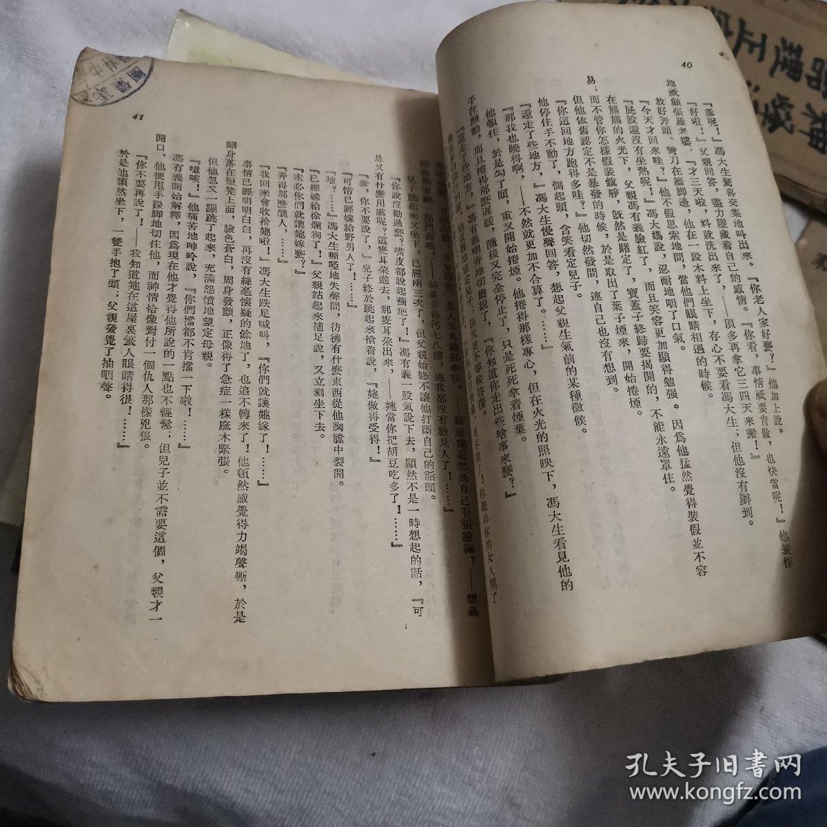 还乡记1953年