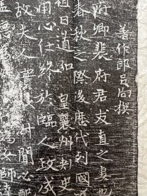 唐裴友直妻封氏墓志 45×45 cm，吕向撰,宋儋书，开元十五年。