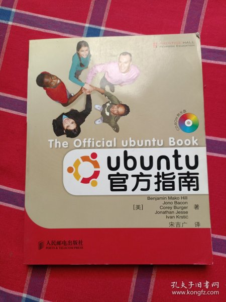 Ubuntu官方指南