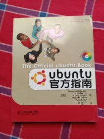 Ubuntu官方指南