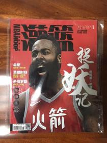 NBA HOOP 灌篮杂志 2018年6期 詹姆斯·哈登 捉妖记（带原装海报）