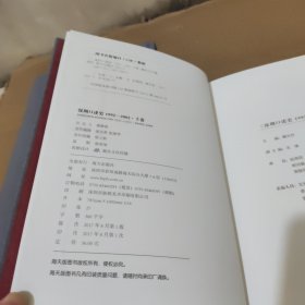 深圳口述史 上中下册