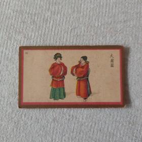 民国时期 彩印香烟牌子 京剧画片一张 大团圆  尺寸约6.2×3.5厘米