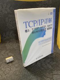 TCP/IP详解 卷3：T/TCP、HTTP、NNTP及UNIX域协议（英文版）