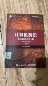 计算机英语
