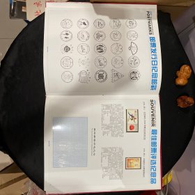 低售2001年邮票北方年册一本