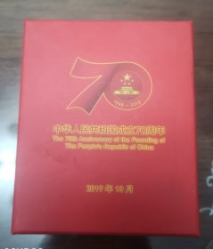 中华人民共和国成立七十周年纪念章