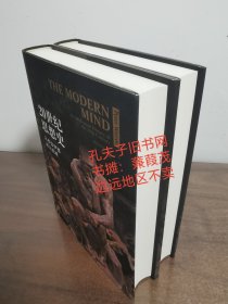 20世纪思想史：从弗洛伊德到互联网 精装边远地区不卖