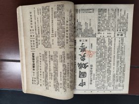 民囯旧传1179-25　　 民国针灸杂志合订本《中华针灸学》季刊六册1、2、3、4、3、4+《国医砥柱六册》月刊41、56、63、64、65、6667+中国针灸学术研究所函授报名单（中国针灸学社入社志愿书）中国国医专科函授学校函授报名单（国医砥柱社入社志愿书）〔红黑各一张〕