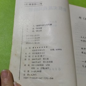 象棋实战残局精解 如图现货速发