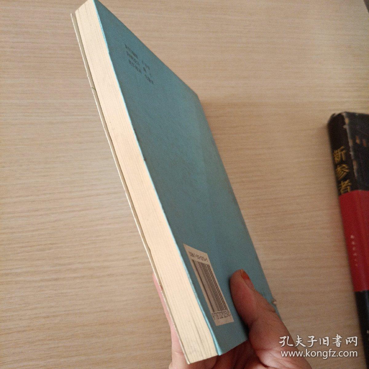 屏幕后的思索 作者签赠
