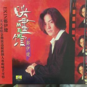 郑伊健 映画馆 VCD