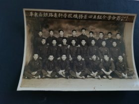 华东区铁路专科学校机务系四五组同学合影 1949