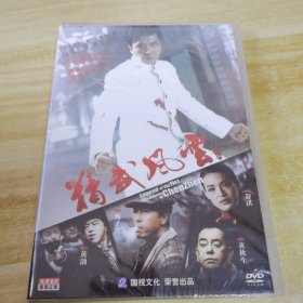 精武风云DVD -未拆封