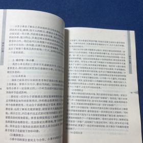 学干心曲:一名高中学生干部的工作手记