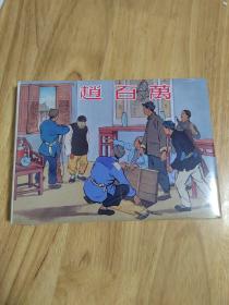 赵百万(精32k>