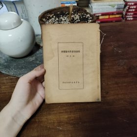 学校儿童民主管理法 修订本