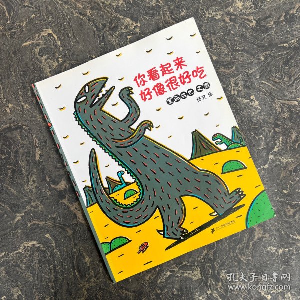 宫西达也恐龙系列