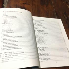 组织病理技术