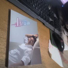 罗中旭让爱靠近签名CD
