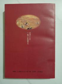 清初学人第一：纳兰性德研究 仅印1500册。