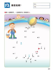 正版✔公文式教育：儿童数感思维培养游戏书 认数字1-70/1-120 3岁+（套装2册） 日本公文出版✍针对该年龄段儿童的特点，用76个超好玩的涂色、连线游戏帮助孩子学到正确的认数与记忆方法，并熟记到70。正版全新书籍现货