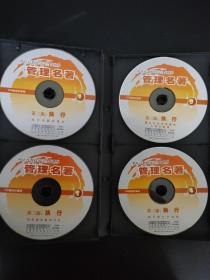 光盘VCD 韩庆祥教授名著导读当代世界管理名著 【韩庆祥主讲 全套共20讲（20VCD）20小时】以实拍图购买 碟片有裂痕