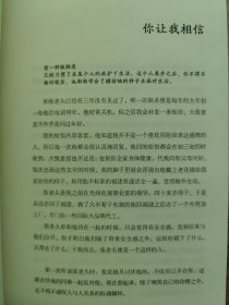 谁的青春不迷茫系列2 你的孤独，虽败犹荣