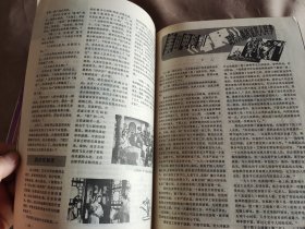 大众电视 1981年第1期（总第3期）