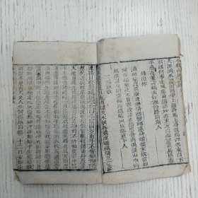 钱塘袁枚子才《小仓山房诗集》卷八至卷九（滁州雪更大、宿州道中、歌风台、芧店、黄河、东阿道中、寄盱眙尹荘念农、和良鄉题壁诗、二馬车歌、八都、哭许南台、赴宫秦中、楊花曲七章河南道上作、光武原陵、北邙山、修化道中、閿鄉道中、邯郸驿、过衛辉怀前郡守王孟亭、寄聰娘、秦始皇陵、秦中杂感、潼关、马嵬、登华山、巵言、扁鹊墓、戏马台弔宋武帝、汾阳王故里、杜枚墓、汴梁怀古、虎牢关、灵武、温泉、呂炳星进士合卺歌…）