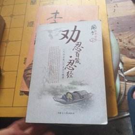 论戴震与章学诚：清代中期学术思想史研究