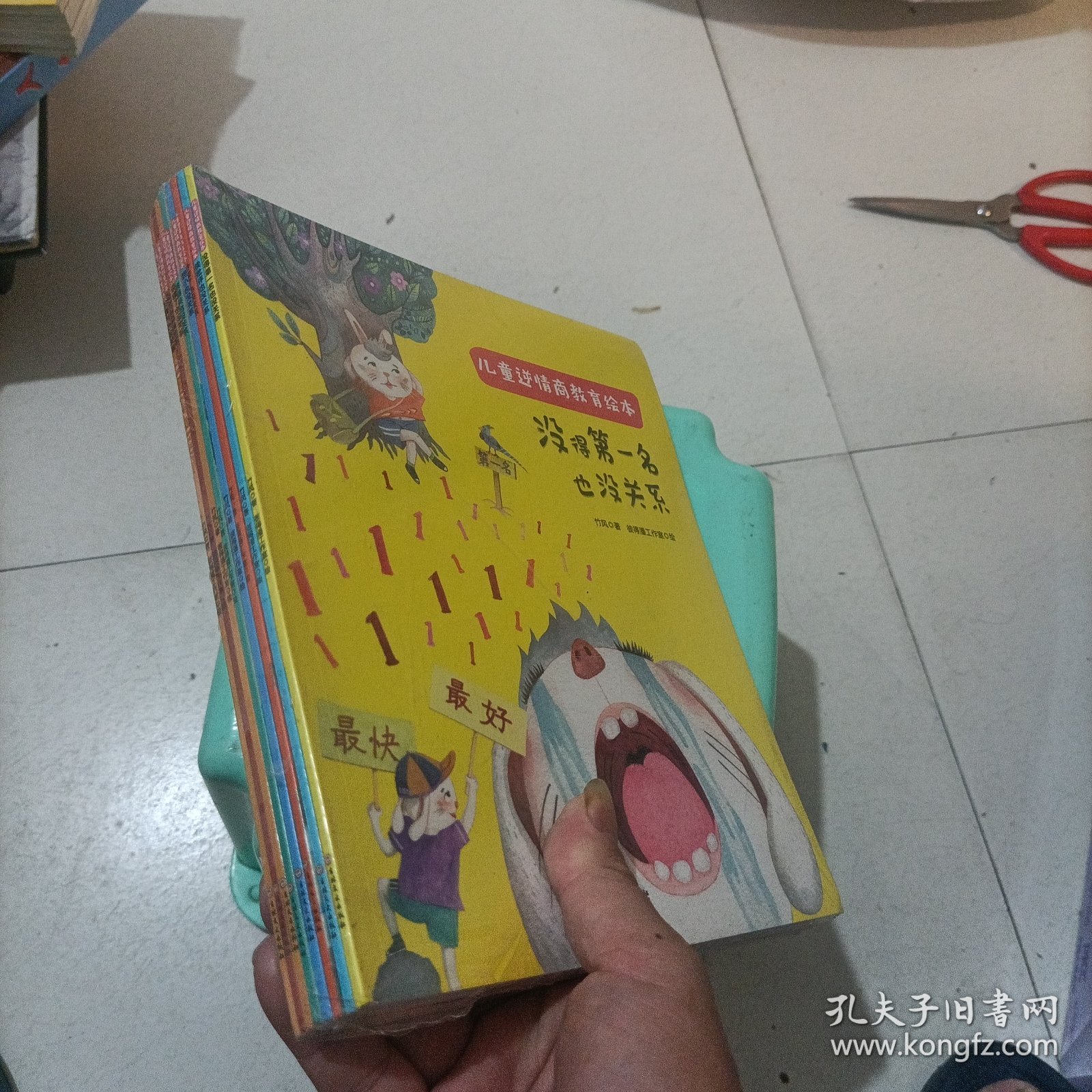 幼儿园老师推荐 儿童逆商情商教育 全套8册 没得第一名也没关系 3-6岁幼儿情绪管理 宝宝睡前故事益智早教书籍