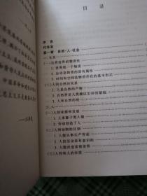 马克思恩格斯要论精选