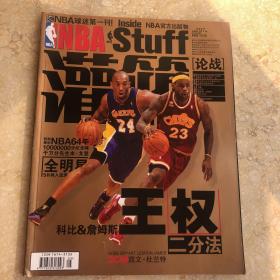 灌篮杂志 2010年第5期