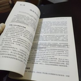 决策与判断