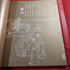 孔子与中国传统文化 内页全新